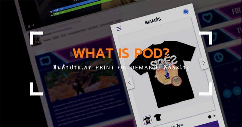 What is POD